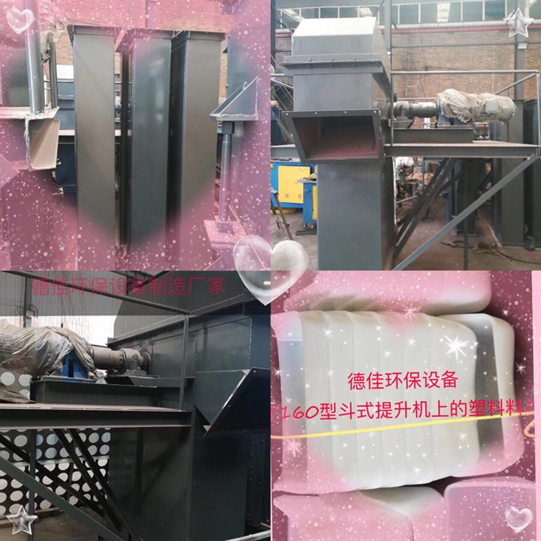 T160斗式提升機和料斗，德佳環保