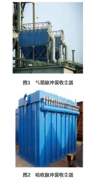 氣箱脈沖袋收塵器，噴吹脈沖袋收塵器